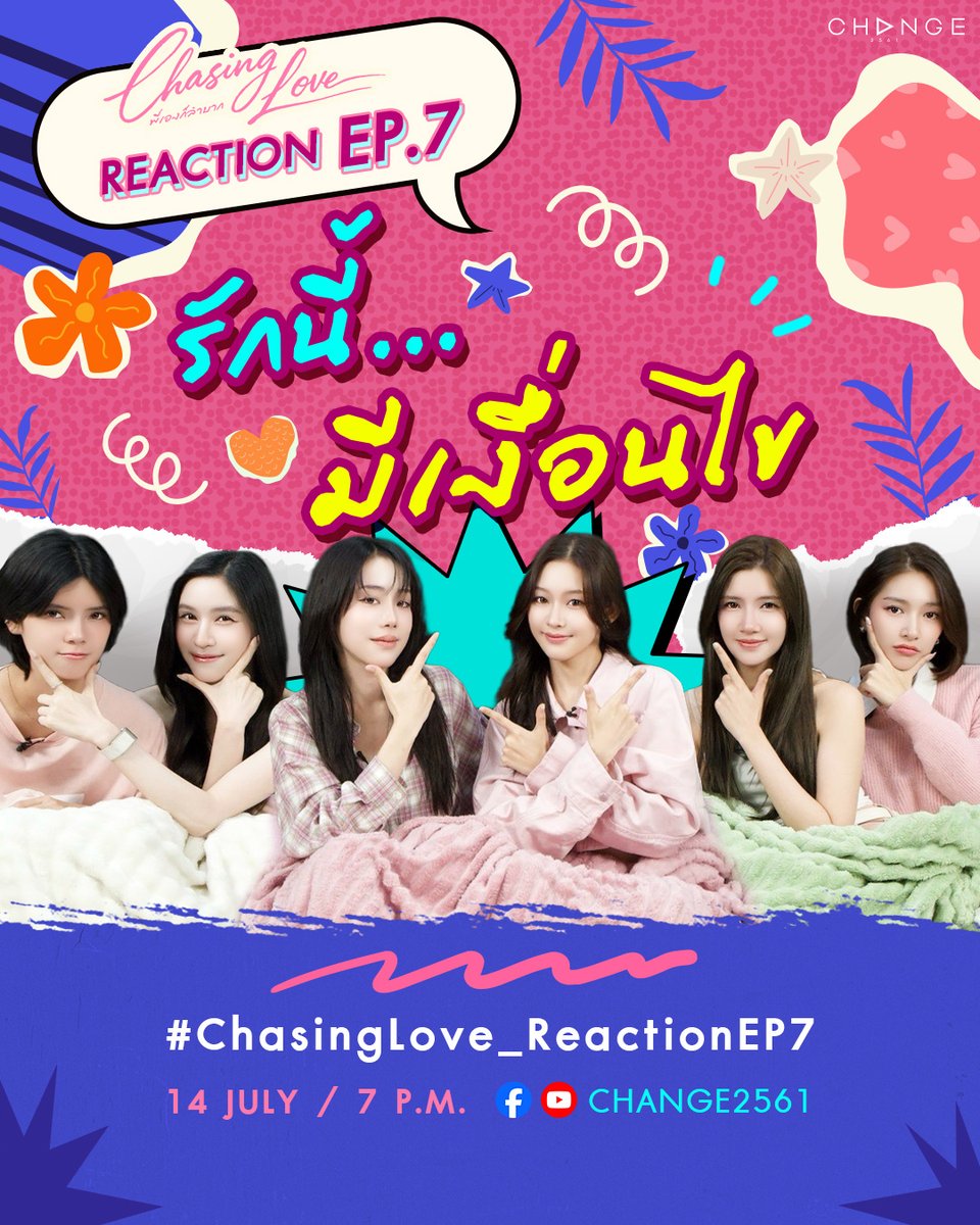 CHASING LOVE พี่เองก็ลำบาก 👩🏻🔬 tweet media