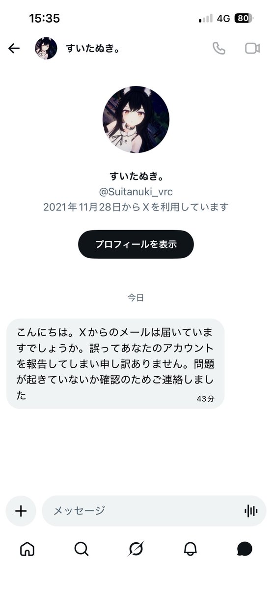 Tomokanohimitsu's tweet photo. 返信欄見たら乗っ取ったガイジが「アカウントを返却したいです。」とか言ってて椅子から転げ落ちた
返却したいと思ってたらこんなスパムを今この場で送ってこねーだろ
乗っ取った���せに白々しいんじゃ非人が！ https://t.co/HTCBliMAkn