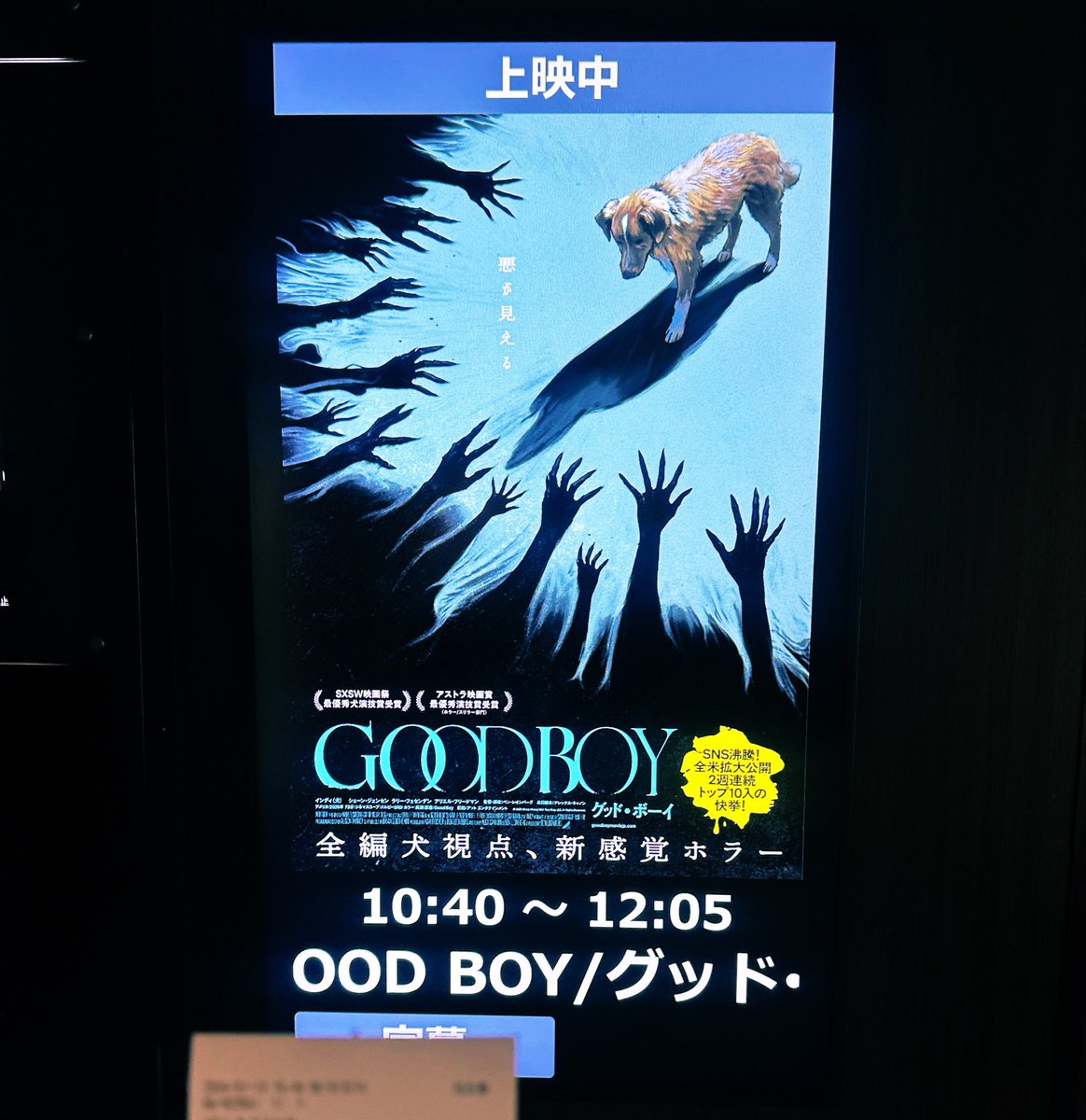 ANDLOID_SUSHI's tweet photo. お休みだからGOOD BOY観てきたぁ🐕 https://t.co/ozX6WeiDHX