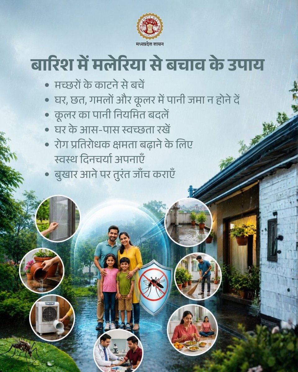 ayush_mp's tweet photo. बारिश में मलेरिया से बचाव के उपाय
✅मच्छरों के काटने से बचें
✅घर के आस-पास स्वछता रखें
✅कूलर का पानी नियमित बदलें
✅बुखार आने पर तुरंत जाँच कराएँ
#Malaria #AyushMP #MonsoonHealth https://t.co/eYMdvC8ga9