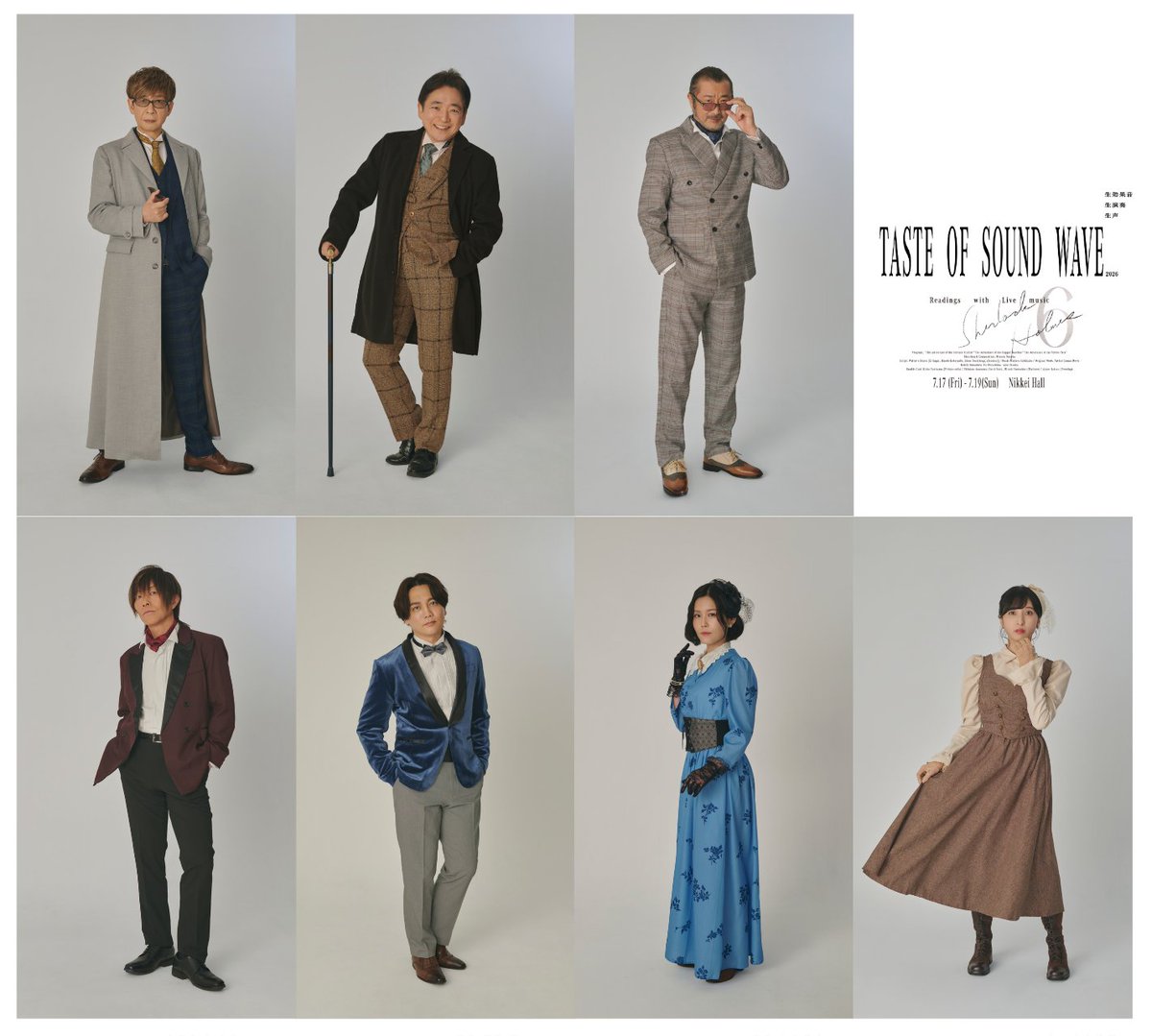 nosakalabo's tweet photo. ＼キャラクタービジュアル解禁！／
『Sherlock Holmes #6』
生朗読 × 生演奏 × 生効果音で描く、唯一無二のシャーロック・ホームズ。
#ノサカホームズ6
#山寺宏一 #水島裕 #大塚明夫 #谷山紀章
#浅沼晋太郎 #沢城みゆき #佐倉綾音
7／17（金）～19（日）
📍日経ホール

https://t.co/FpxYKxjfAB https://t.co/vuLUhtbyVY