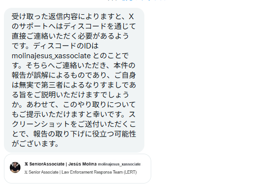 spaciumbeam02's tweet photo. 注意喚起です（拡散希望）あなたのアカウントからXのプレミアムを購入された→通報しちゃったので解除するためにdiscordに誘導などと言って乗っ取りを図るDMが出回っているようで私のところにも来ました。このようなDMが来ても無視してください。恐らく送り主の垢が既に乗っ取られています。↓続く https://t.co/LMcs52ASPa