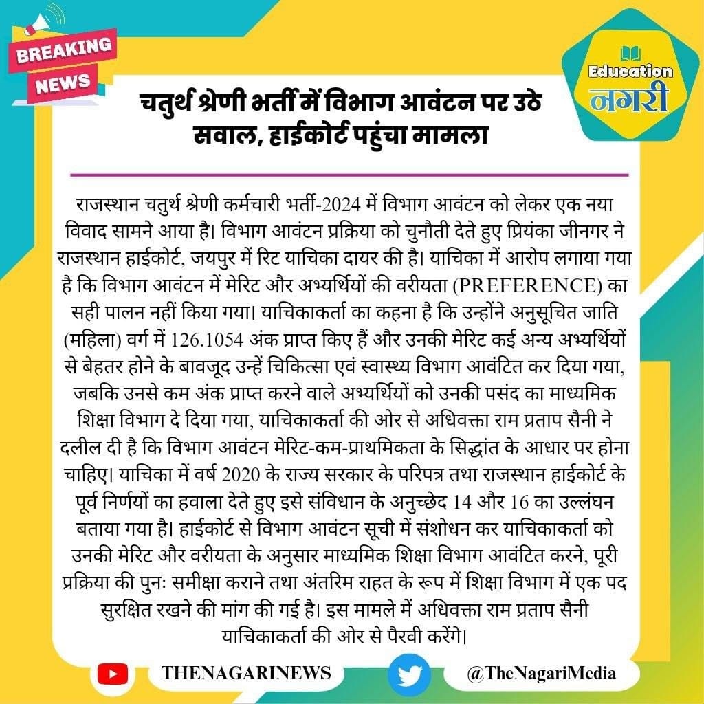 sharma70896's tweet photo. 4th ग्रेड में कुछ भाई जिन को पता है वैसे भी चॉइस नहीं मिलनी वो बोल रहे है कि जो मिला वो लेलो लेकिन एक दिन का काम नहीं है ये सालों निकालने है तो जितनी कोशिश करनी है अभी कर लो बाद में कुछ नहीं होना जाना है ।
विभाग वरीयता हमारा हक है 
@KrishanTetawral 
@dpklovee1 
@rohitjat1113 https://t.co/jyELS6Wx2u