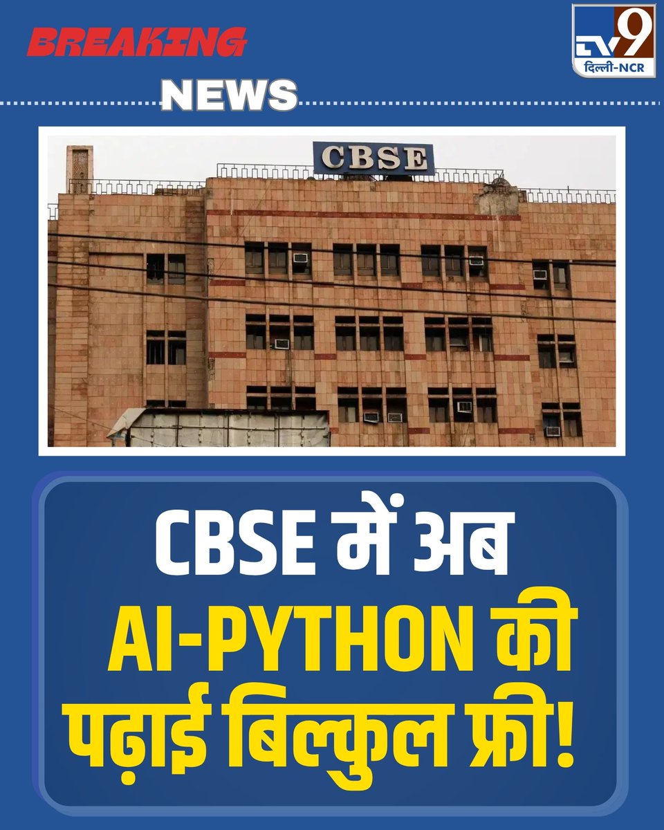 TV9DelhiNCR's tweet photo. CBSE Free Courses: अब घर बैठे फ्री में सीखें AI-Python, CBSE की नई पहल! | AI For Students 

पूरी खबर: https://t.co/jUvoVLGQ3D 

#cbse #cbsenews #educationnews #studentnews  #artificialintelligence #pythonlearning #coding #cybersecurity #onlinecourses #freecourses #tv9delhincr https://t.co/3B666SvIJj
