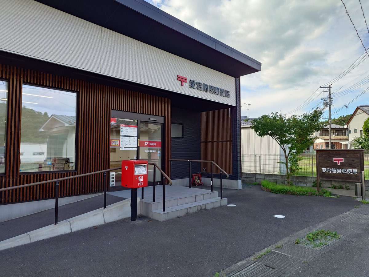 Tc103_1's tweet photo. ここでおしまい。空港へ向かいます（81770，愛宕簡易局、宮城県宮城郡松島町） https://t.co/RjHDwedAS4