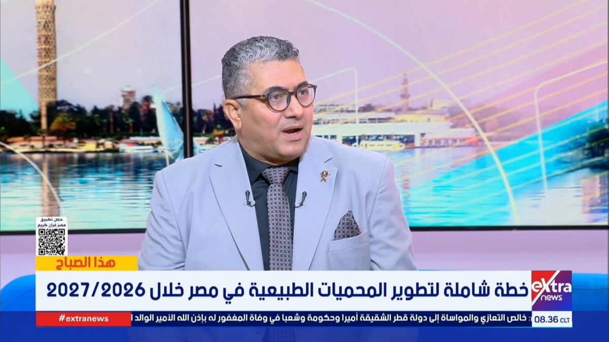 لتنشيط السياحة البيئية المستدامة.. اللواء خالد عباس رئيس قطاع حماية الطبيعة بوزارة التنمية المحلية والبيئة يكشف أبرز ملامح خطة تطوير المحميات الطبيعية #هذا_الصباح 
