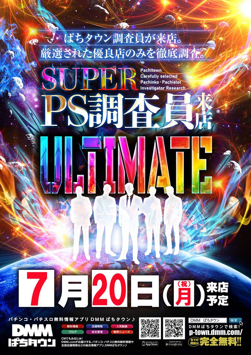 皆さま😆おはようございます🍀 本日、7月20日は 💓PS調査員💓/ 来店