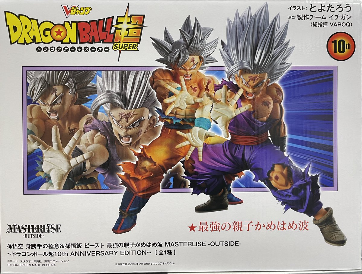 ✨商品入荷情報✨ 最強の親子かめはめ波 MASTERLISE -OUTSIDE
