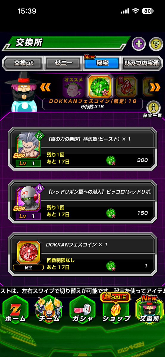 rey_zzz7's tweet photo. セルマ交換できなかったら
泣きながらビースト虹にする https://t.co/kXfxr9r2vp