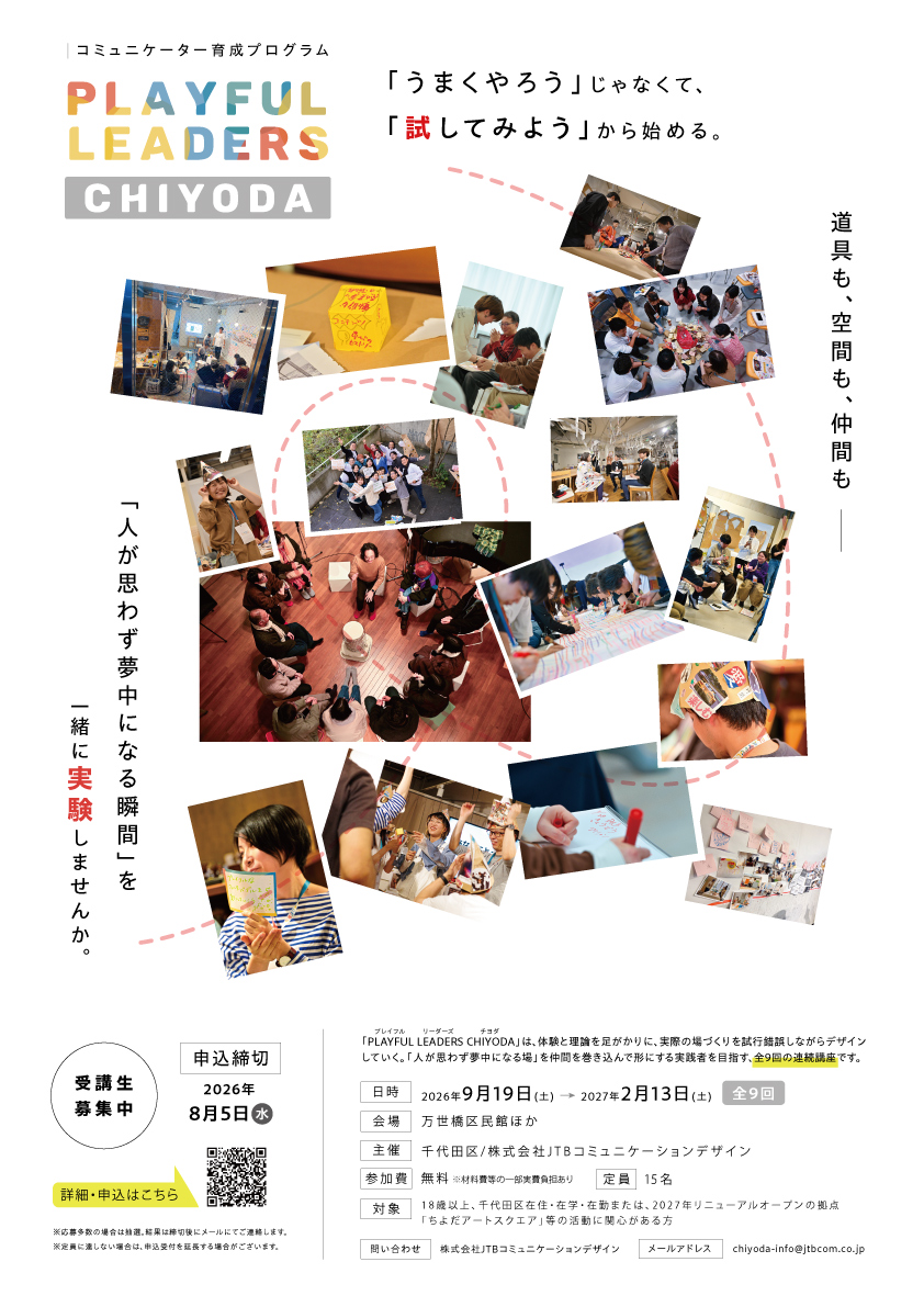 chiyoda_city tweet picture
