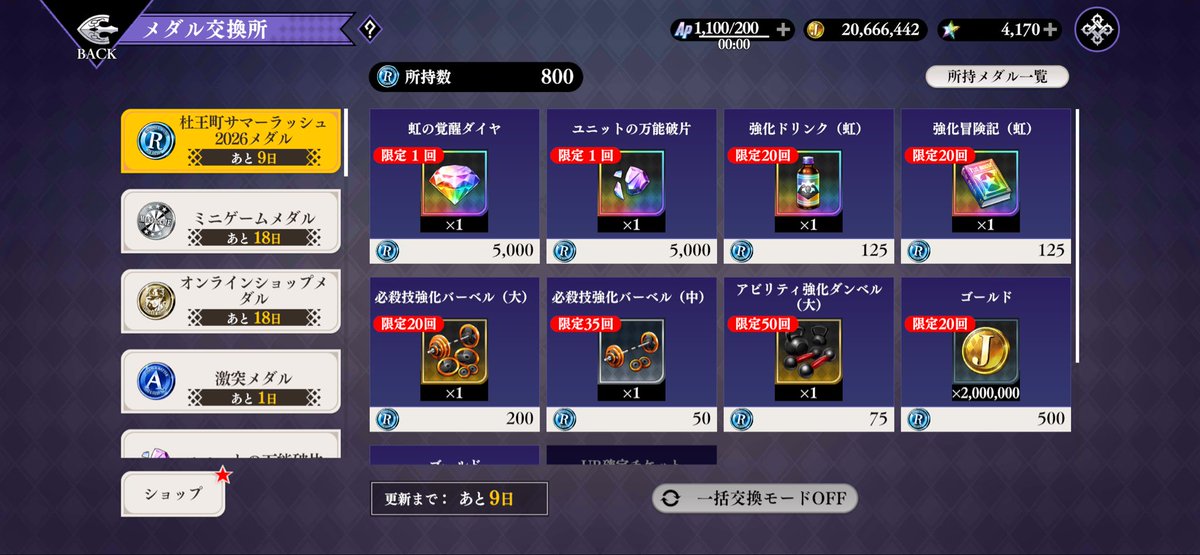 Nrpyur's tweet photo. やる気起きなくて激突バトルまだ1周だし、
サマーラッシュURチケ分しかやれてない
ジョナサンのチケットは貰うべきだとは分かってるんだけどね

 #オラドラ https://t.co/ElQIfcbQ8H