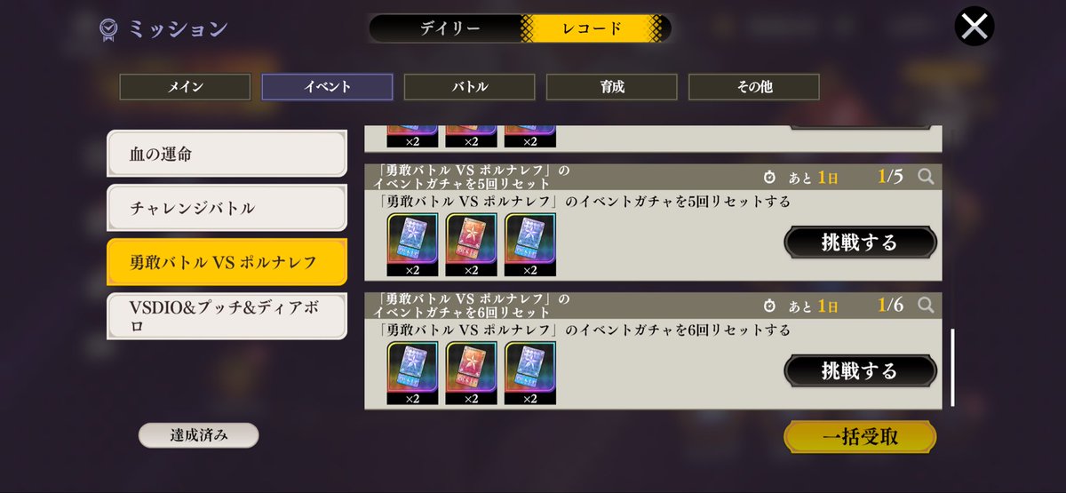 Nrpyur's tweet photo. やる気起きなくて激突バトルまだ1周だし、
サマーラッシュURチケ分しかやれてない
ジョナサンのチケットは貰うべきだとは分かってるんだけどね

 #オラドラ https://t.co/ElQIfcbQ8H