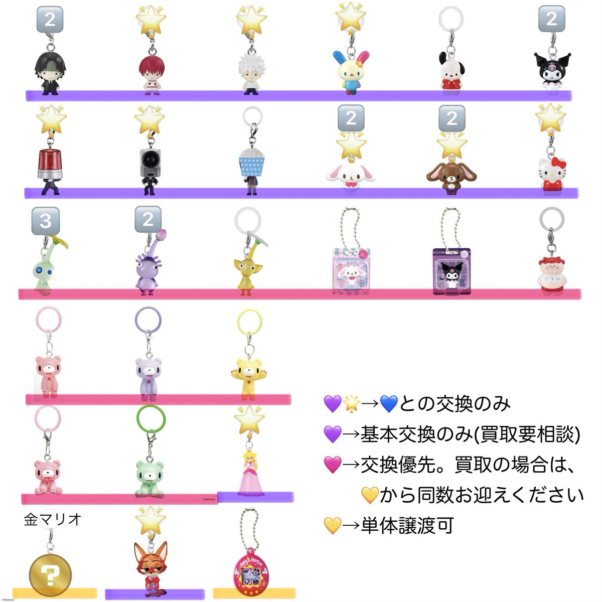 2D1127's tweet photo. 【交換 買取 譲渡】 めじるしアクセサリー カプセルトイ 

譲 画像1.2

求 画像3 or 定価

〇大阪市内手渡しのみ
〇買取は4点からの方を優先
〇お返事に時間をいただく場合は♡

難しいとは思いますが、よろしくお願いいたします。 https://t.co/N6OacKqmMz