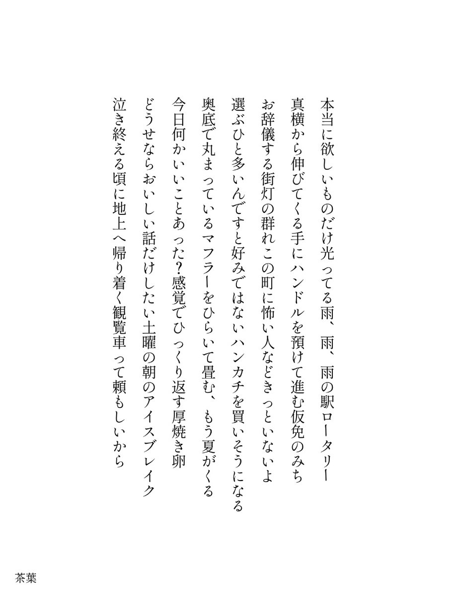 chaba_tea1's tweet photo. 連作「ひとめぐり」

泣き終える頃に地上へ帰り着く観覧車って頼もしいから

#tanka #短歌 https://t.co/lL0pumOgID