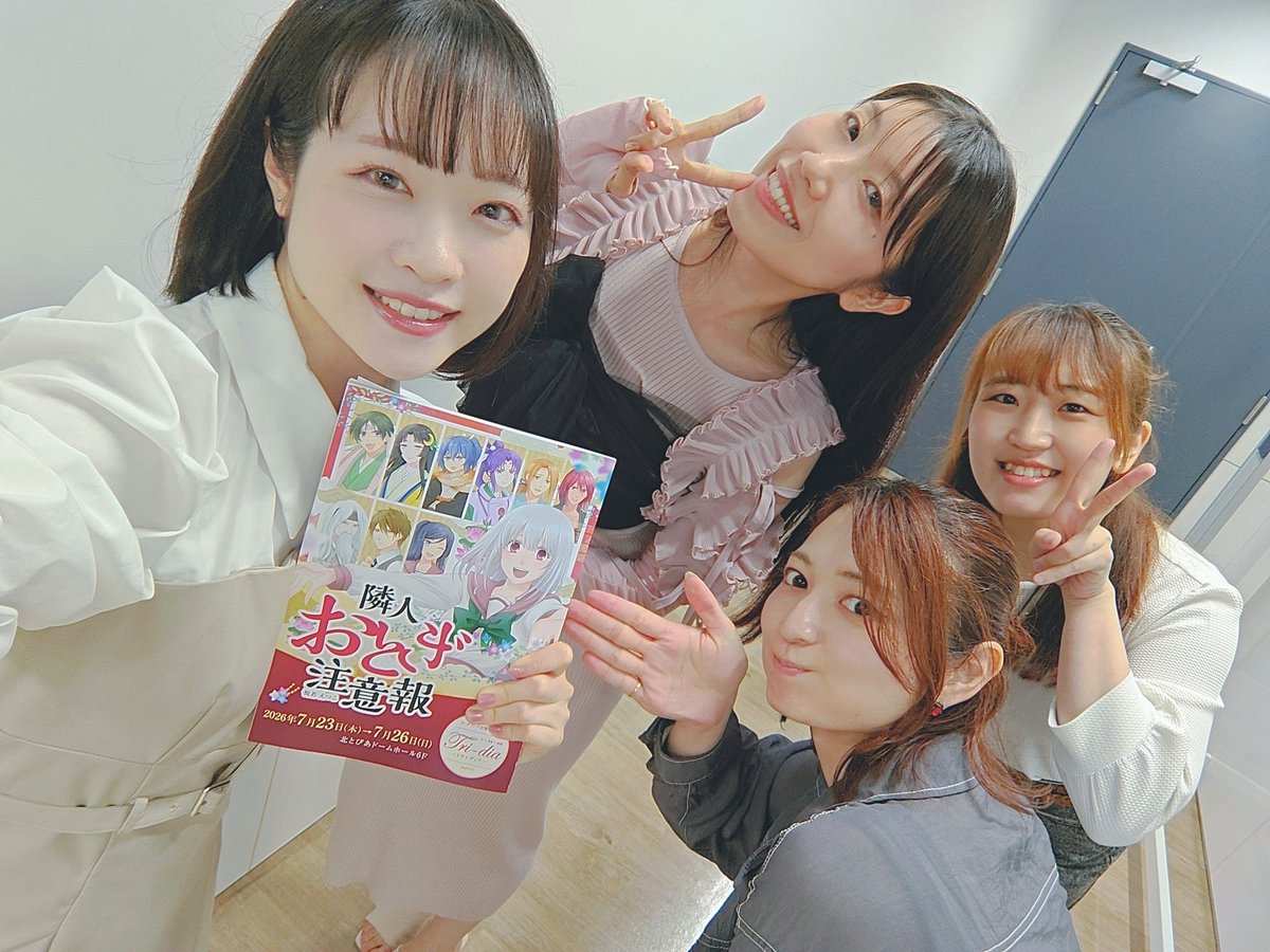 ayaka_0v0_F's tweet photo. #トライディア『隣人おとぎ注意報』
お稽古合流いたしました🌸🌸🌸

台本分厚い！！すんごいボリュームある！！！
もっともっとパワーつけて頑張るぞー！！✨

お稽古終わりに写真いっぱい撮ったよ✌️📷️
 #おと注 https://t.co/pQtYkxLsCd