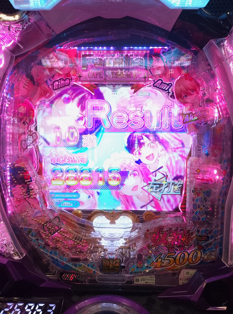 KazK_uma's tweet photo. 毎年恒例の熱海一人旅でチェックイン迄の時間潰しで地元唯一のパチ屋で一回転目でLTからの旅費全回収ww https://t.co/QLpMEqaS1l