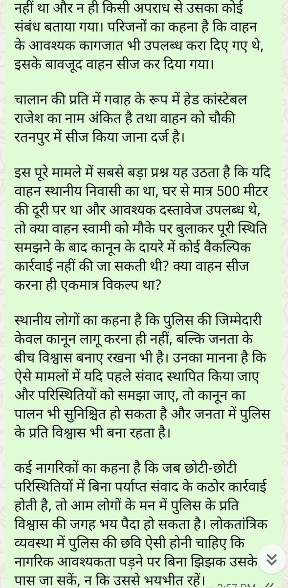 BharatTodayNew1's tweet photo. क्या संवाद की जगह भय का संदेश दे रही रतनपुर चौकी की कार्यवाही.?
#Kanpur
#कानपुरपनकीरतनपुर
@dcpskanpur @Uppolice @adgzonekanpur @kanpurnagarpol https://t.co/gkoptAlQUh