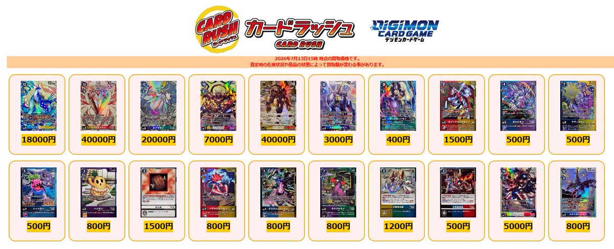 デジモンカード #デジカ 買取情報 リュウグウモン(パラレル/illust