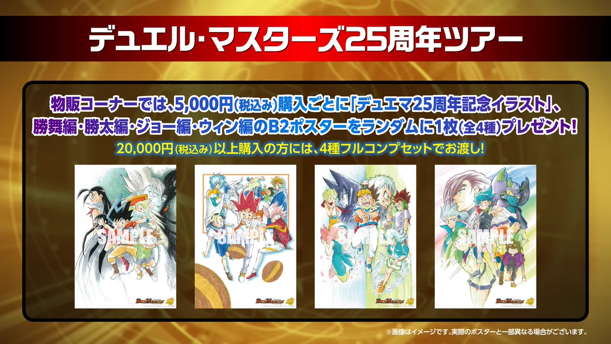 デュエマ　25周年記念　Vol.2 ボックス購入特典 デュエル・マスターズ公式アカウント on X: 