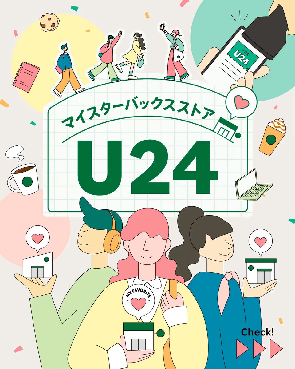 Starbucks_J's tweet photo. U24のみなさん、もう登録は完了しましたか？

スターバックスがほっと自分らしく過ごせる場所でありたい、そんな想いを込めてスタートしたマイスターバックスストアU24✨

お気に入りのお店を見つけてあなたらしく楽しんでください😊

※詳しくはスターバックス公式サイト・公式アプリをご確認ください
