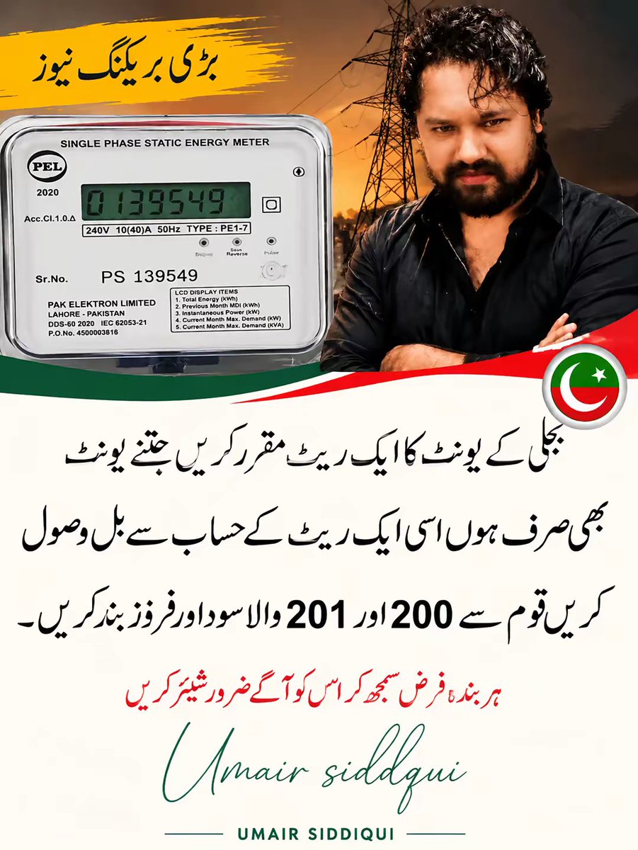 jahel00's tweet photo. غریب عوام کا خون تک پی گئ یہ خون لیگ https://t.co/yizX5bk6Wq