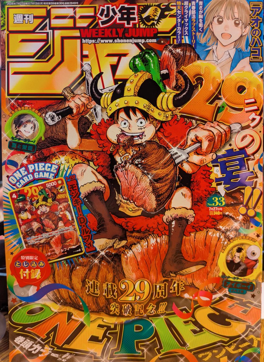 epi_aki_'s tweet photo. 本日発売！！週刊少年ジャンプ３３号入荷致しました！！今号はワンピースカードゲームのプロモカード付き！！1Fと2Fで販売中です！！(大人気商品の為、１人１冊でお願いいたします。)
＃ラムタラエピカリアキバ https://t.co/E7SVVoR50i