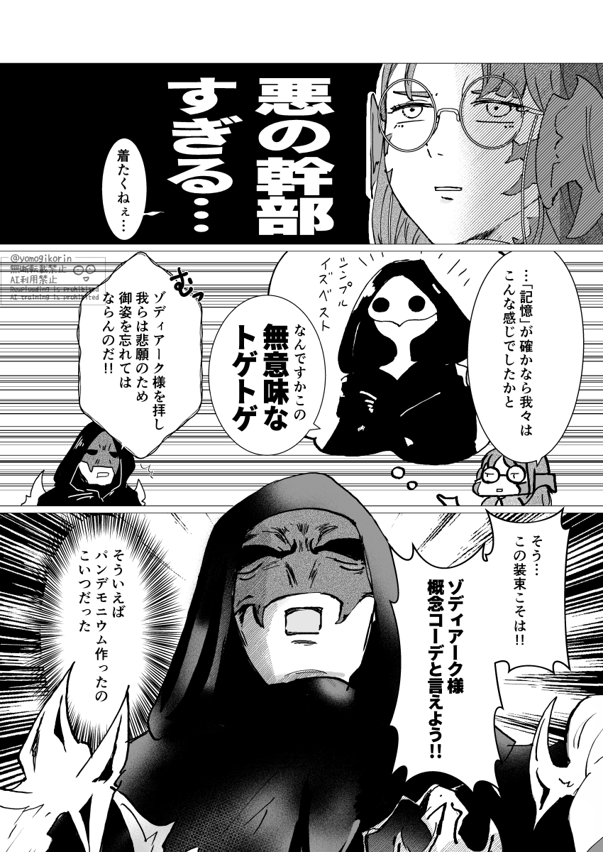 yomogikorin tweet picture
