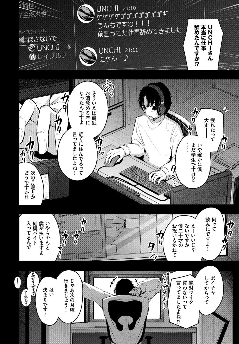 ourin_comics's tweet photo. 【シークレット】 https://t.co/znXBY2Waf5