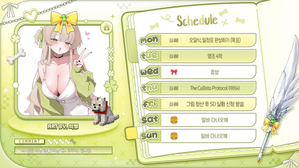 50loing's tweet photo. 일정표 🐶 07/13 ~ 07/19 https://t.co/lcC6sTHGfw
