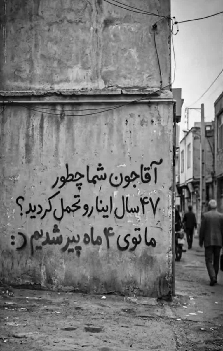 AghaSinam's tweet photo. بدون شرح...
@drpezeshkian @mb_ghalibaf @araghchi
#خونخواهی_امام_شهید #قالیباف #پزشکیان #عراقچی #فوری #حمايت_انقلابى https://t.co/lHc59Bhgf3