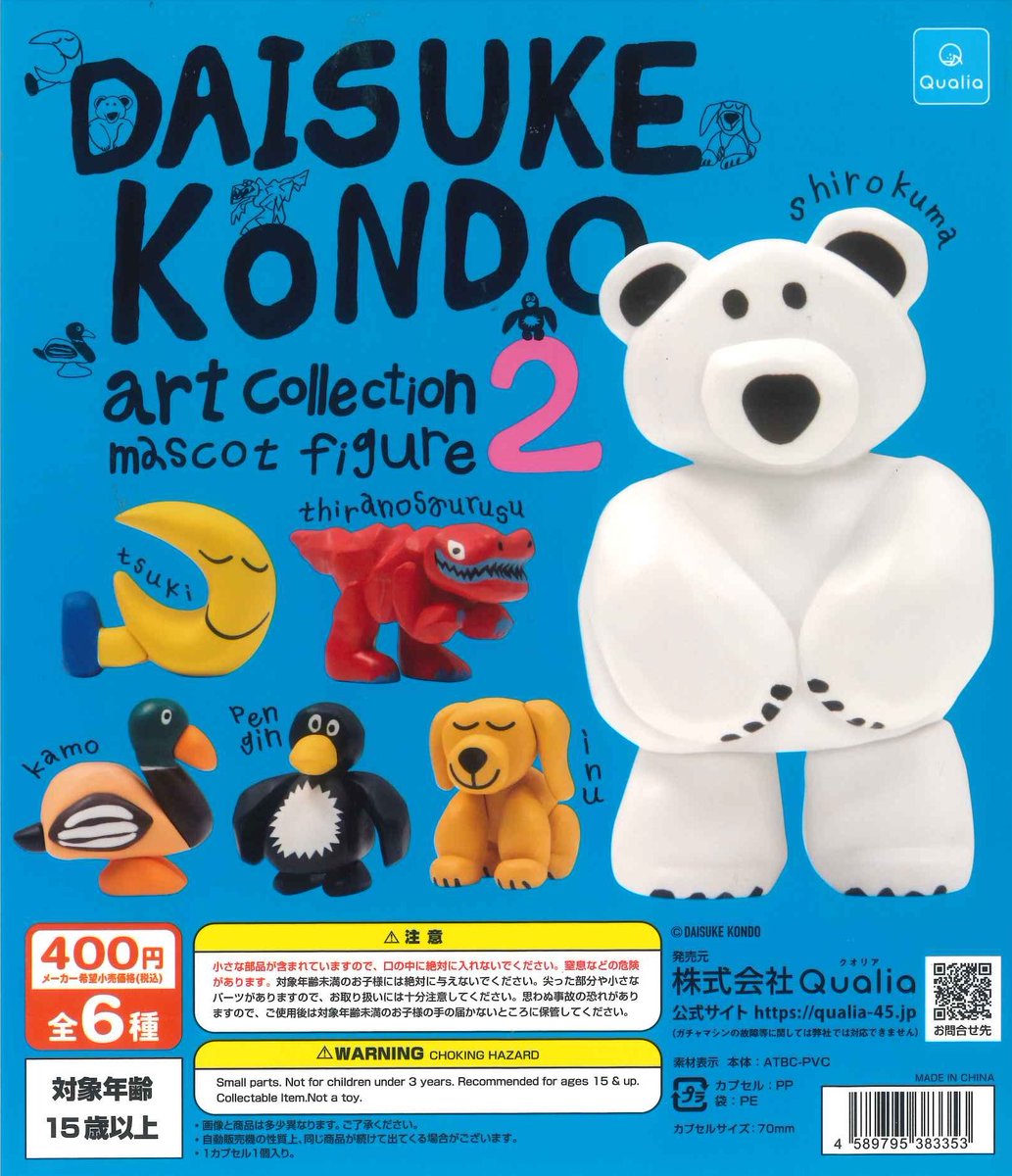 Cpla09304647's tweet photo. \🌟再入荷情報🌟/

🐬 ディズニープリンセス まみれるFig.

🐬 DAISUKE KONDO art collection mascot figure2

#シープラ #カプセルトイ
#アクアシティお台場店 https://t.co/mn9Y2s2PvY