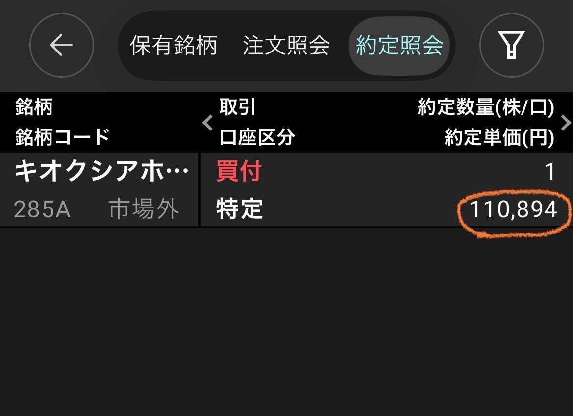 まめ|投資×育児🫛👶📈 tweet media