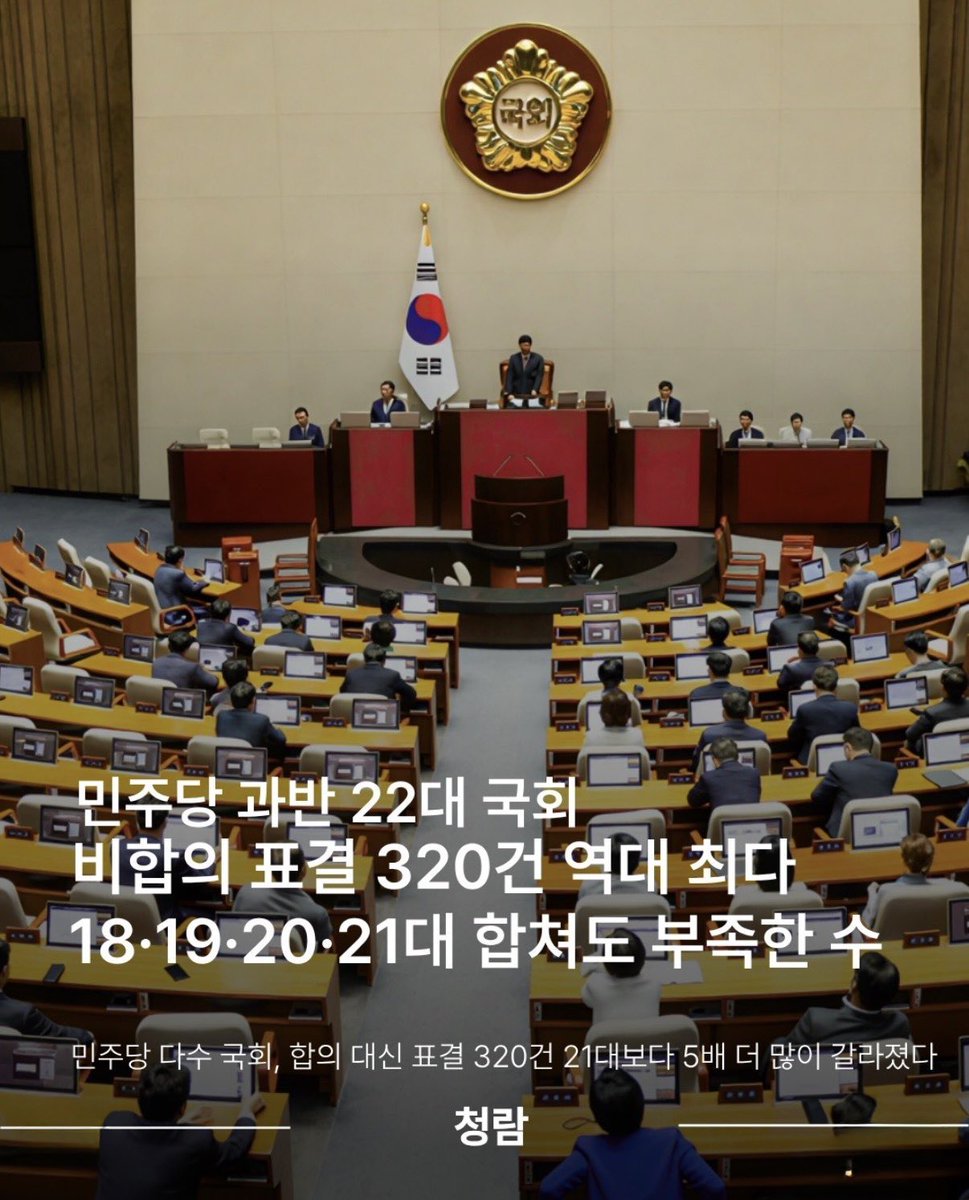 jinmadang's tweet photo. 예전엔 <날치기>라고 했는데, 개딸당이 하니 고상하게 표현하네. 국회 과반이면 나라도 팔겠네 팔겠어. https://t.co/amJFOn5M16