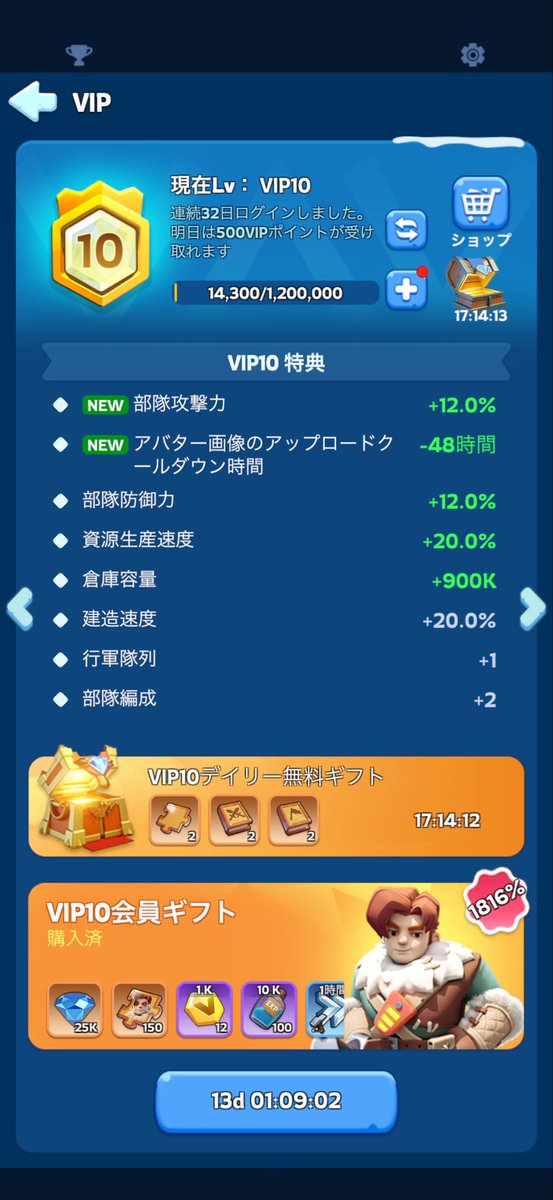 ichitaro_game's tweet photo. 新しくアカウントを作成して32日目
VIP10を開放(*´ω`*)

#ホワサバ
#VIP開放 https://t.co/WEfvXHWcUI