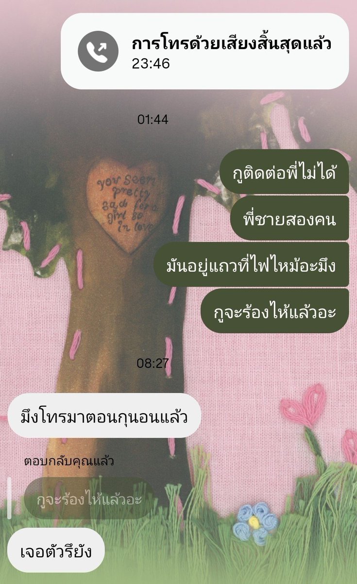 มหาสมุทรสีชมพู ∞ รักอูเท่าโลกเลย tweet media