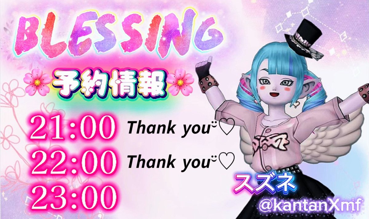 Blessing_DQX's tweet photo. こんにちは✿·͜·ᰔ
本日7/13日
#Blessing_DQX オープンします！
ありがたいことに本日の空き枠が残り2枠になりました！
いつもご来店してくださるお客様ありがとうございます>.<

本日は浴衣を着ての接客になります！
皆様お気をつけてご来店くださいませ! https://t.co/A9XHcFuXmr