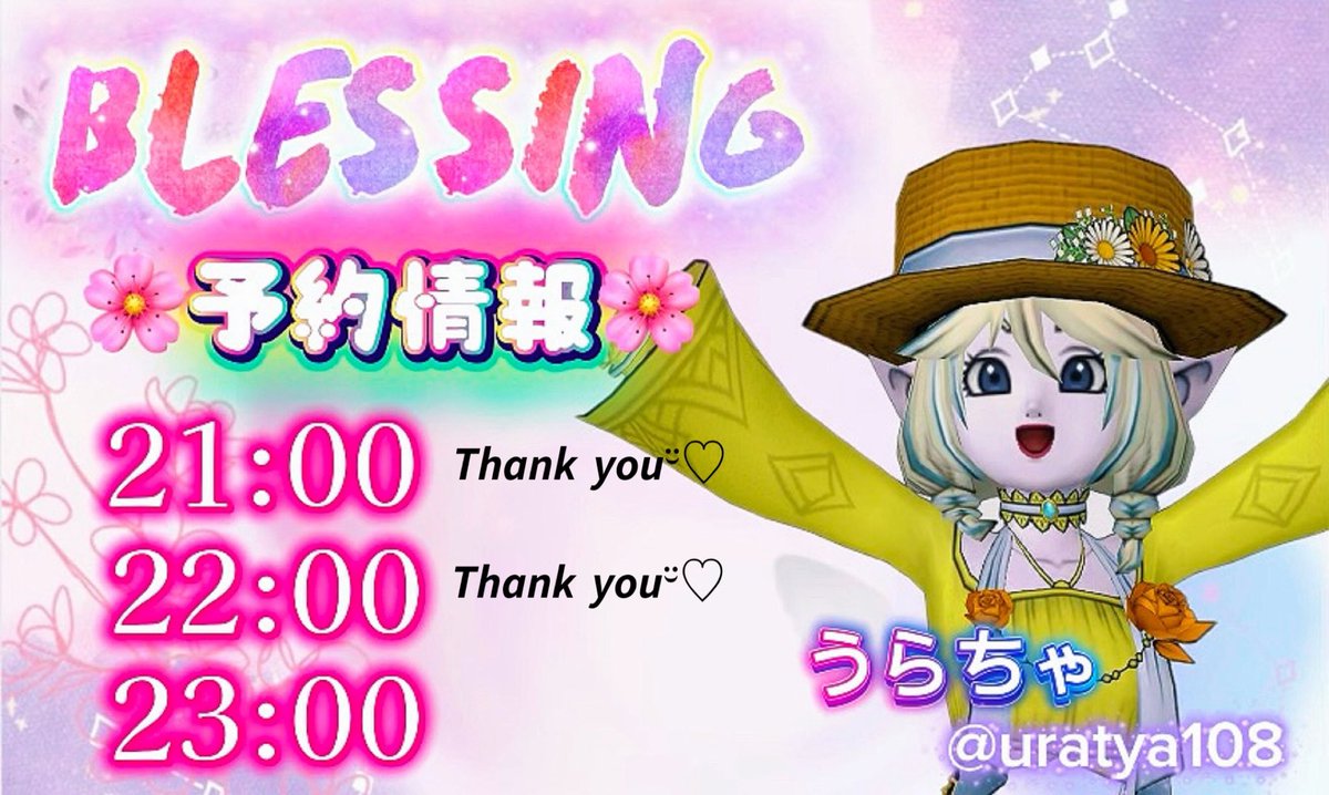 Blessing_DQX's tweet photo. こんにちは✿·͜·ᰔ
本日7/13日
#Blessing_DQX オープンします！
ありがたいことに本日の空き枠が残り2枠になりました！
いつもご来店してくださるお客様ありがとうございます>.<

本日は浴衣を着ての接客になります！
皆様お気をつけてご来店くださいませ! https://t.co/A9XHcFuXmr