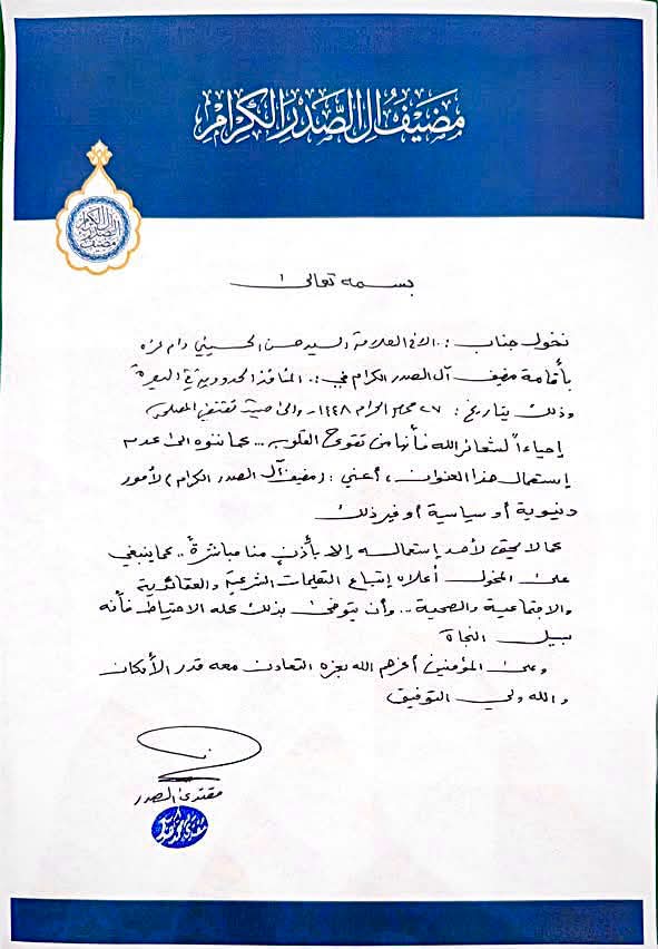 mnyr477546's tweet photo. تخويلات مضيف آل الصدر الكرام https://t.co/g3cd44AjOh