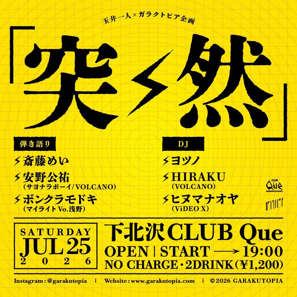 CLUBQue tweet picture