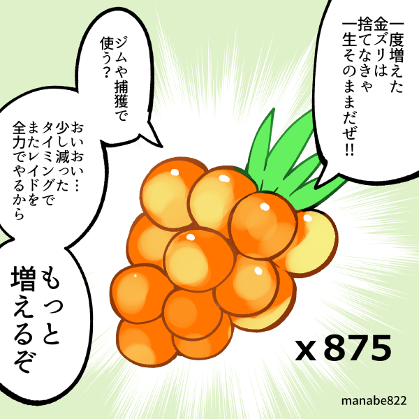 manabe822's tweet photo. レイド祭り後の金ずり　＃ポケモンGO https://t.co/JucamjY9Jb