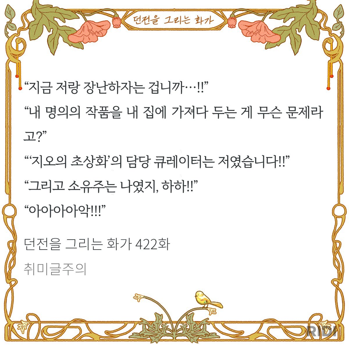 min_01231's tweet photo. 던그화 비사벌의 수집욕은 진짜ㅋㅋㅋ 지오를 향한 광기가 한결 같아서 좋다 https://t.co/aN9nTj0nmy
