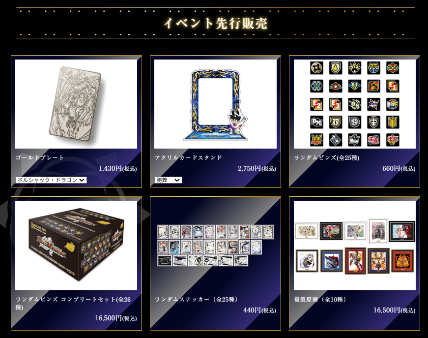 デュエル・マスターズ公式アカウント (@t2duema) / Posts / X