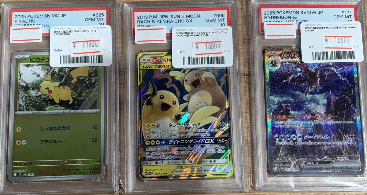 【高騰中】ピカチュウ&ライチュウ ミラー PSA10 連番 GXバトルブースト ✨🌟ポケモンカード 販売情報🌟✨～ 🔥 〔PSA10鑑定済み〕ピカチュウ