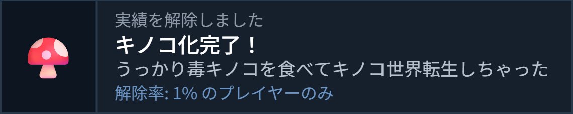 GooloolooGames's tweet photo. @shakenokirimi12 昨日、キノコを食べたんだけど、結果…… https://t.co/fEd81Sn5nA