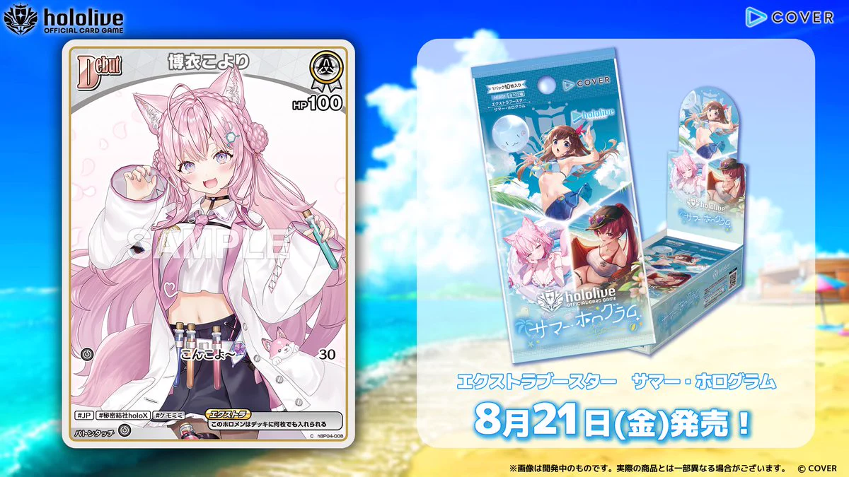 hololive OFFICIAL CARD GAME【公式】 on X: 