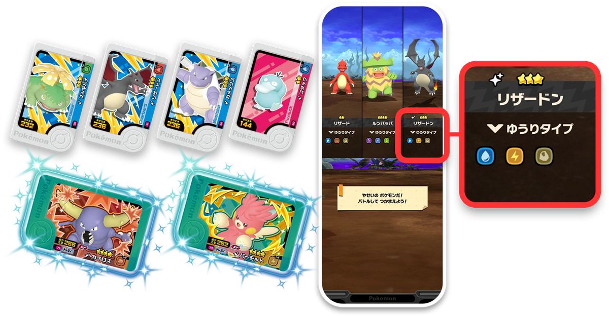 PokemonFrienda_'s tweet photo. いろちがいのポケモンのフレンダピックを紹介！
体の色が違うめずらしいポケモンだ！
ポケモン名のよこのキラキラのマークがめじるしだ。
たんけん中に出会えたらゲットをねらってみよう！
https://t.co/OUHdmP2bw6
#ポケモンフレンダ https://t.co/APiQFLw7PP