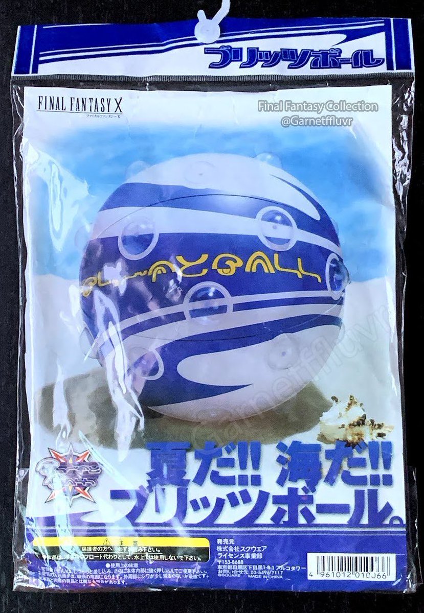 Garnetffluvr's tweet photo. On to more rare Final Fantasy X goodies from my collection… an official Blitzball. Yes, it’s real! It’s actually an inflatable beach ball. Pretty neat right? 😃

I have a few in mint / sealed condition so I didn’t feel as guilty opening this one up! 

#FFX #FF10 https://t.co/JDNmzwdg4A