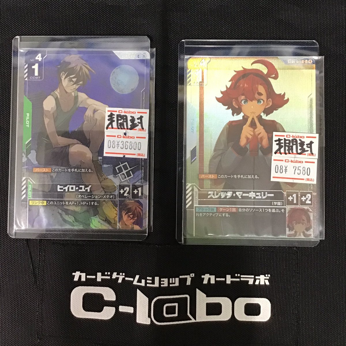 ガンダムカードゲーム ヒイロ・ユイ チャンピオンシップ プロモ ガンダムカードゲーム ＃GCG プロモ販売情報】 チャンピオンシップ