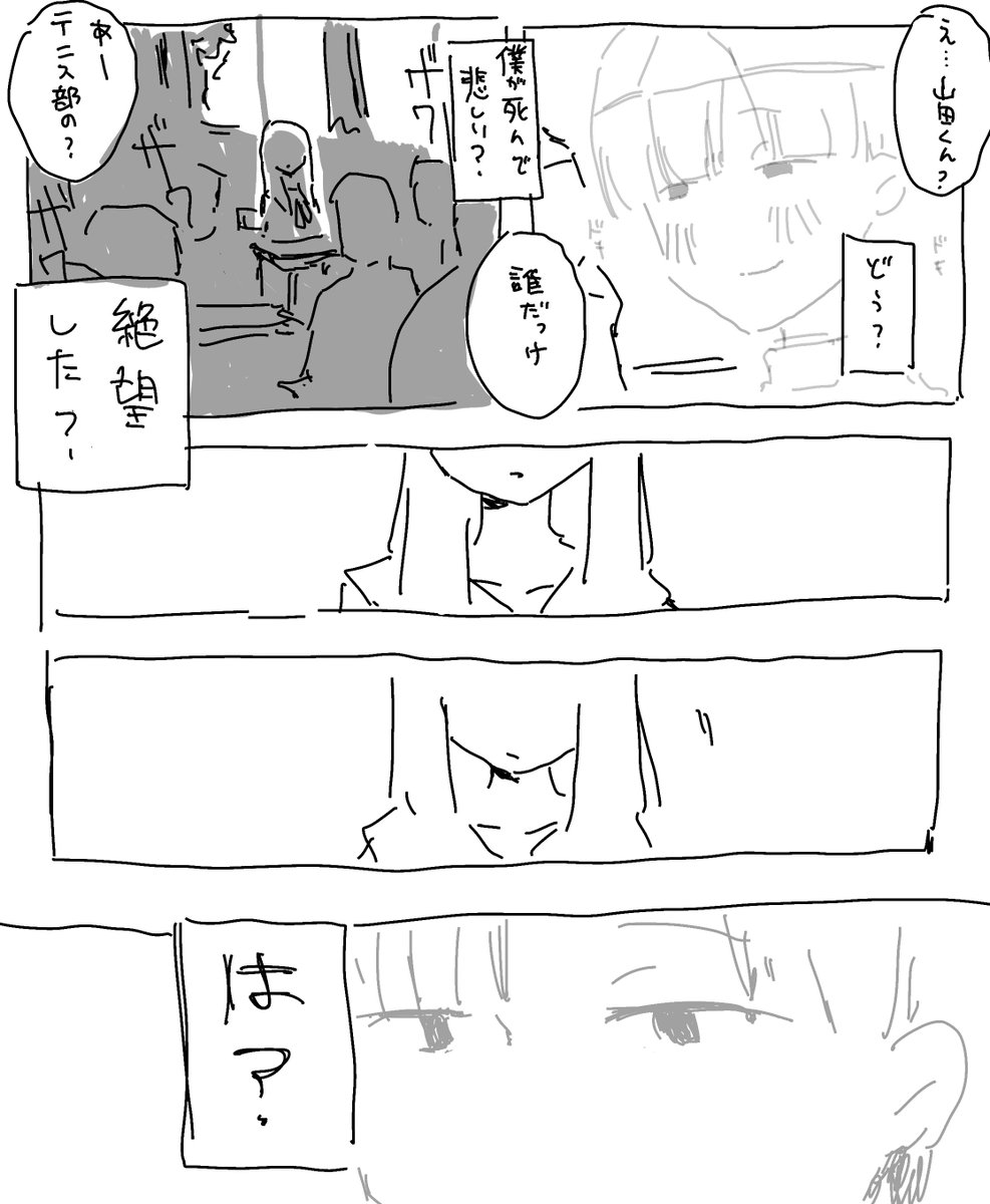 Seeeeseeeeex's tweet photo. 死んで後悔する山田ハジメの漫画(⚠️user髪あり)
(1/11)
 #ぎなさんに描いたよ https://t.co/LVKZHHaBnc