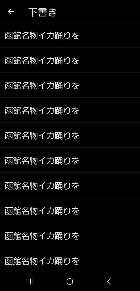 dangomushirice's tweet photo. ふとツイッターの下書きを見たら、謎の言葉で埋めつくされてる。
何を書こうとしていたのかも記憶がない。 https://t.co/oOrBQ0diWE